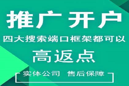 百度关键词推广成本一览表